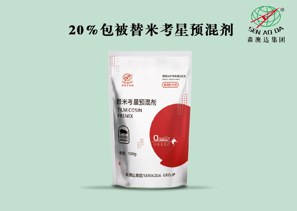 替米考星預(yù)混劑