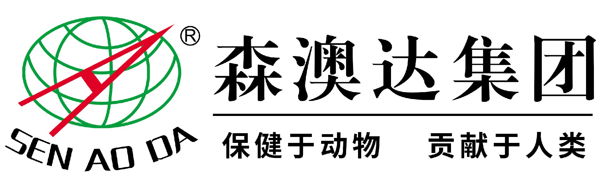 商丘市森澳達(dá)動(dòng)物藥業(yè)有限公司